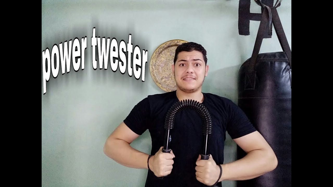 تمرين الجسم العلوي كله في حركه واحده(power twester)