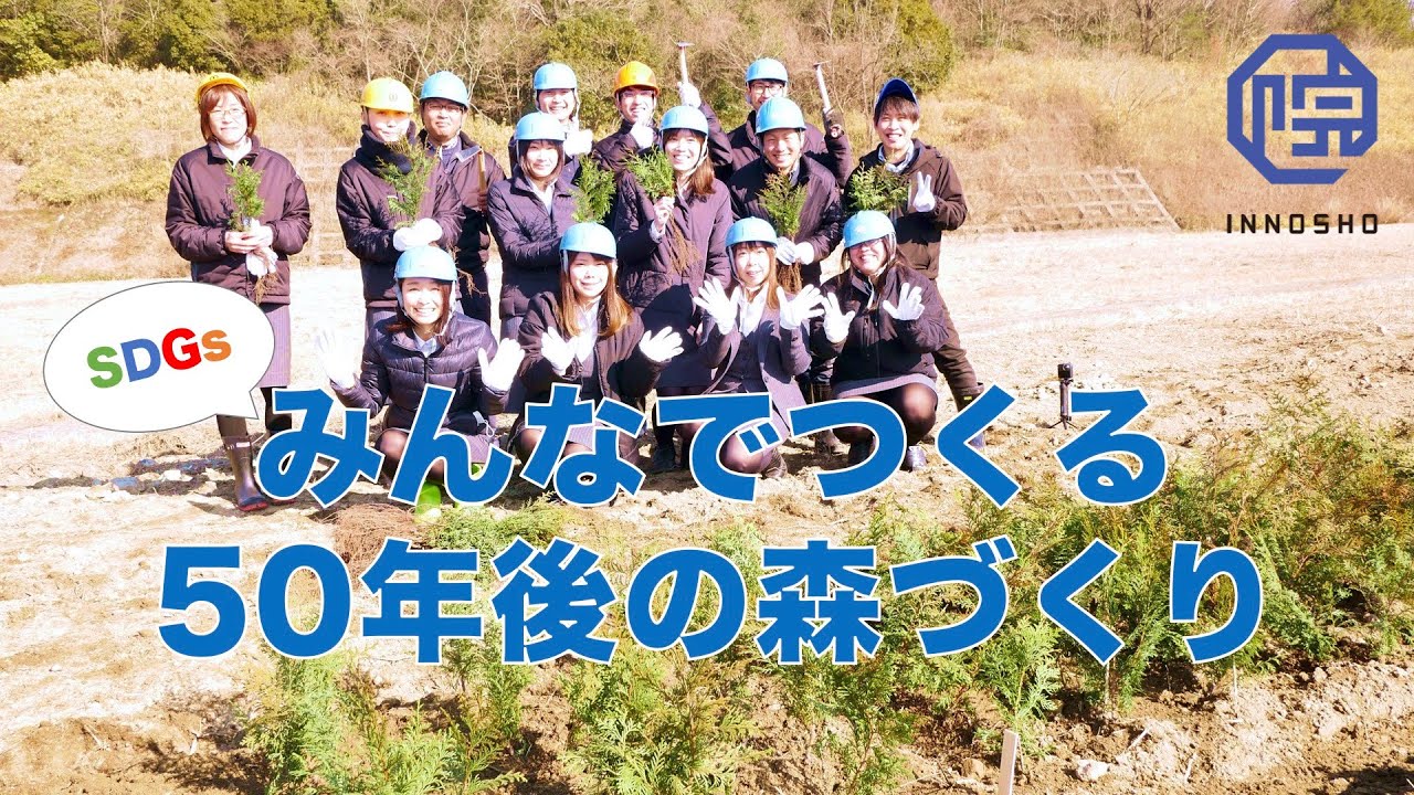 クラウドファンディングで「3000本の檜を植えよう！」
