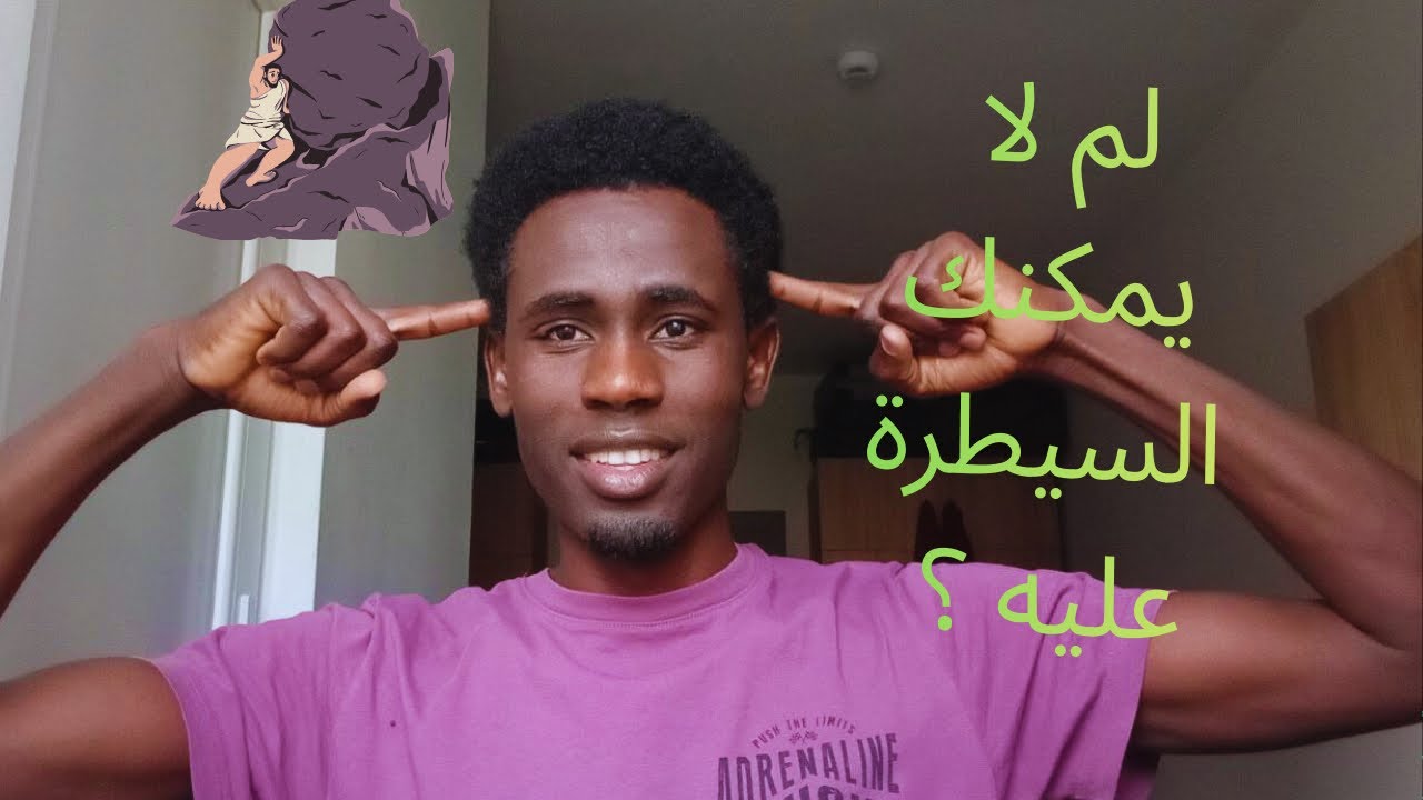 لو عمرك بين 18و 25 شاهد الفيديو