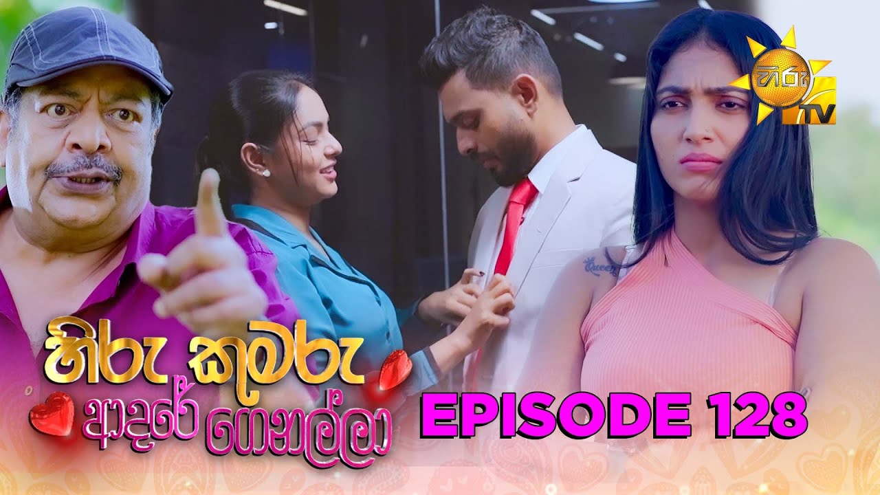 Hiru Kumaru Adare Genalla - හිරු කුමරු ආදරේ ගෙනල්ලා | Episode 128 | 2026-01-07 | Hiru TV