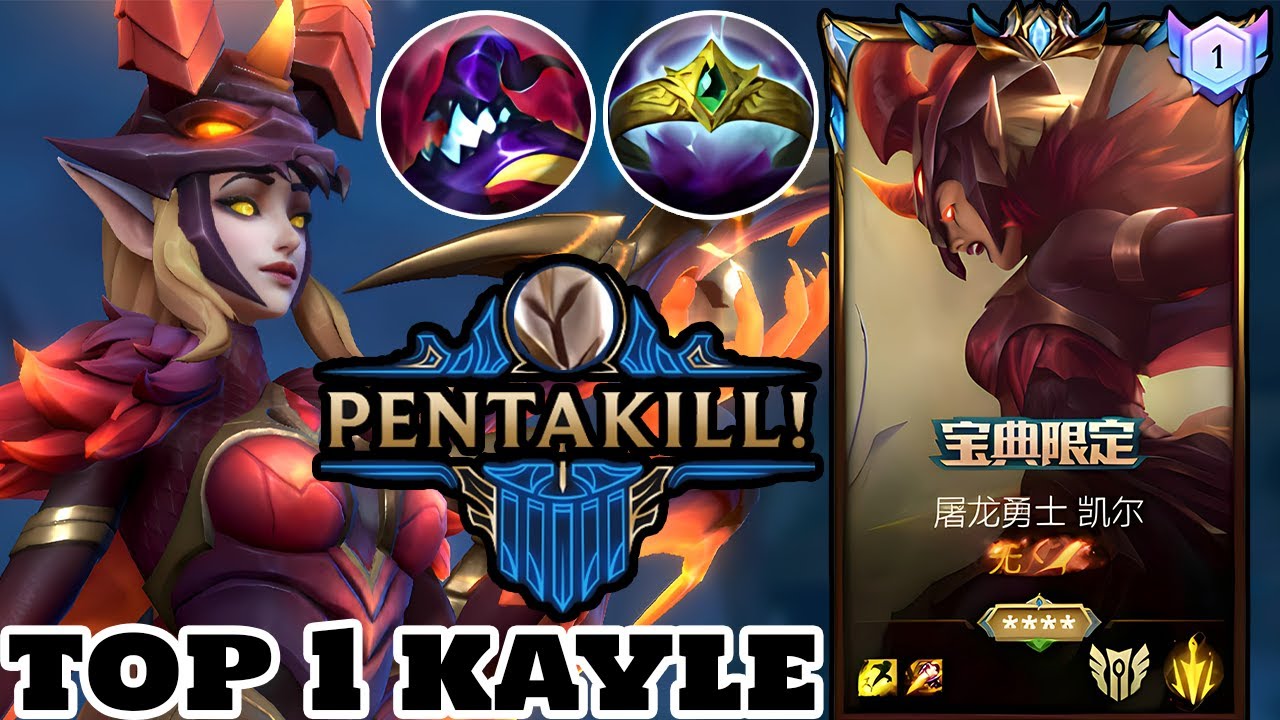 Wild Rift Kayle - Top 1 Kayle Gameplay (Pentakill) Rank Challenger
