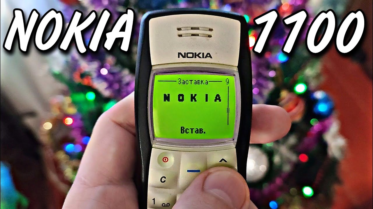 Nokia 1100 - ПРОСТАЧОК КОТОРЫЙ УДЕЛАЛ ВСЕХ!!
