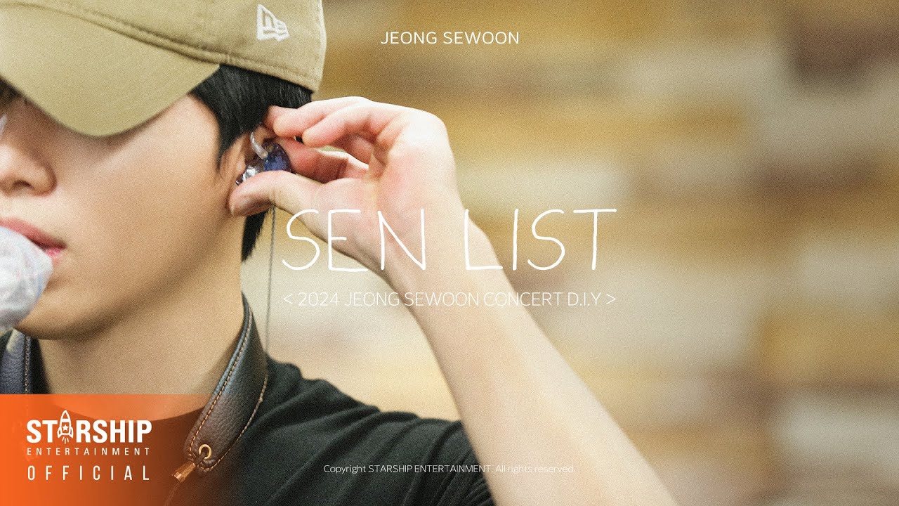 [SENLIST] 나 왜 아직 D.I.Y 아니지? 🥺 D.I.Y Concert 예습 Playlist