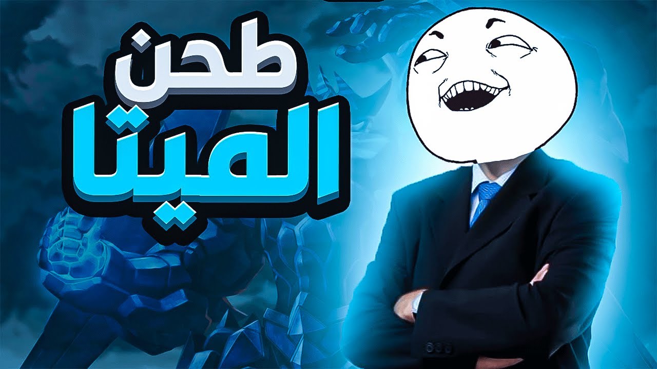 يوغي يو ماستر دول | طحن جميع تشكيلات الميتا والصعود بالرانك | انهيار لاعب ال tenpai