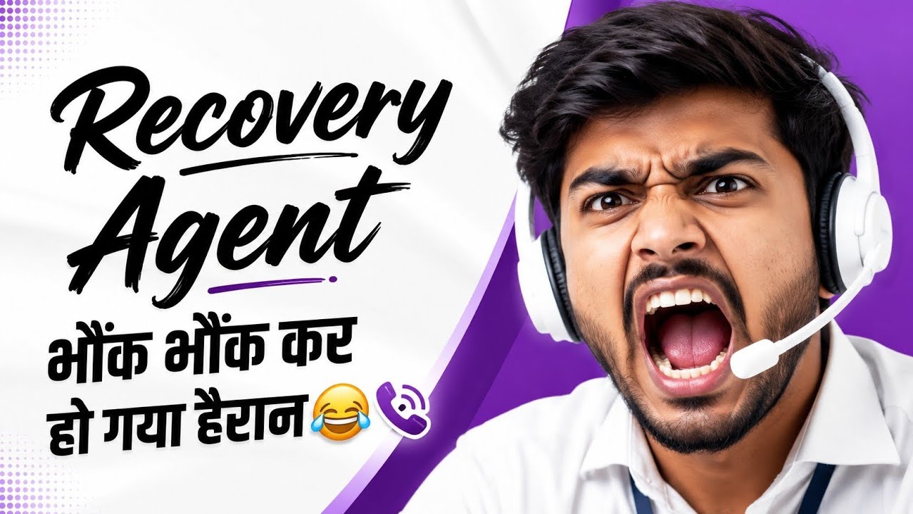 Recovery Agent का भौंकना कैसे बंद करे | Recovery Agent Funny Call | 