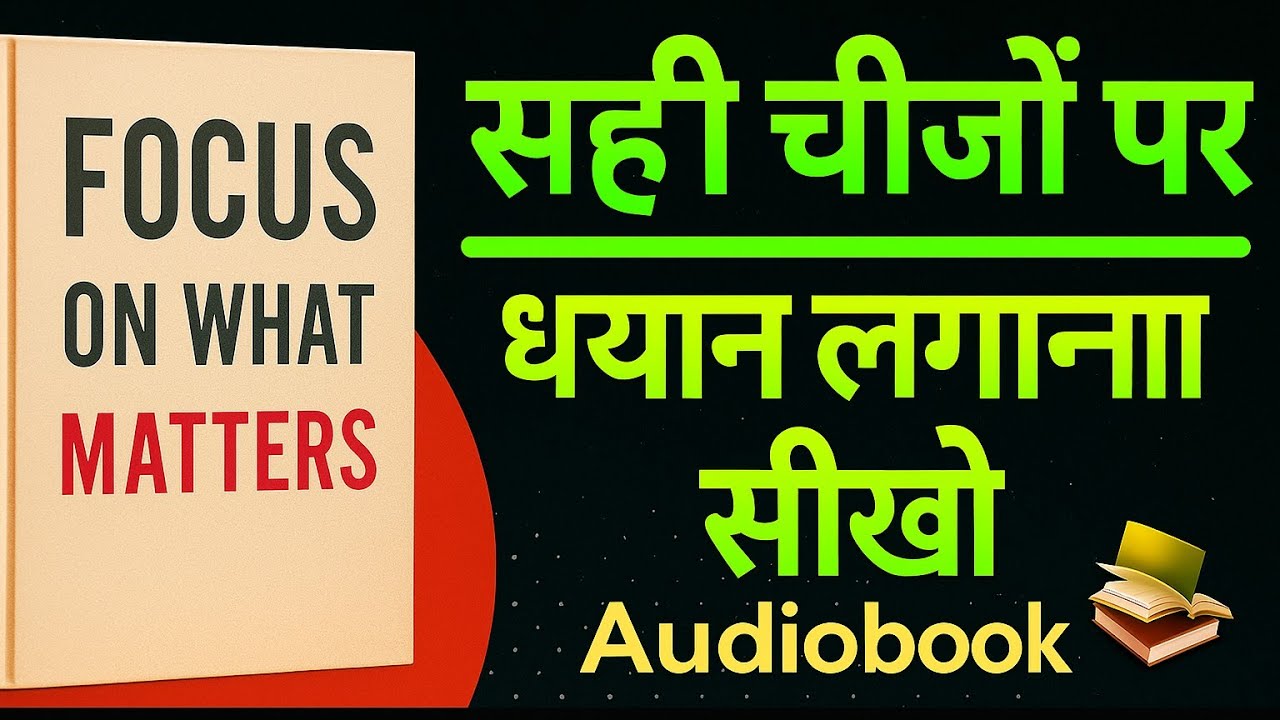 ध्यान दो उसी पर जो ज़रूरी है | Focus On What Matters | Audio Books in Hindi | Book Summary 