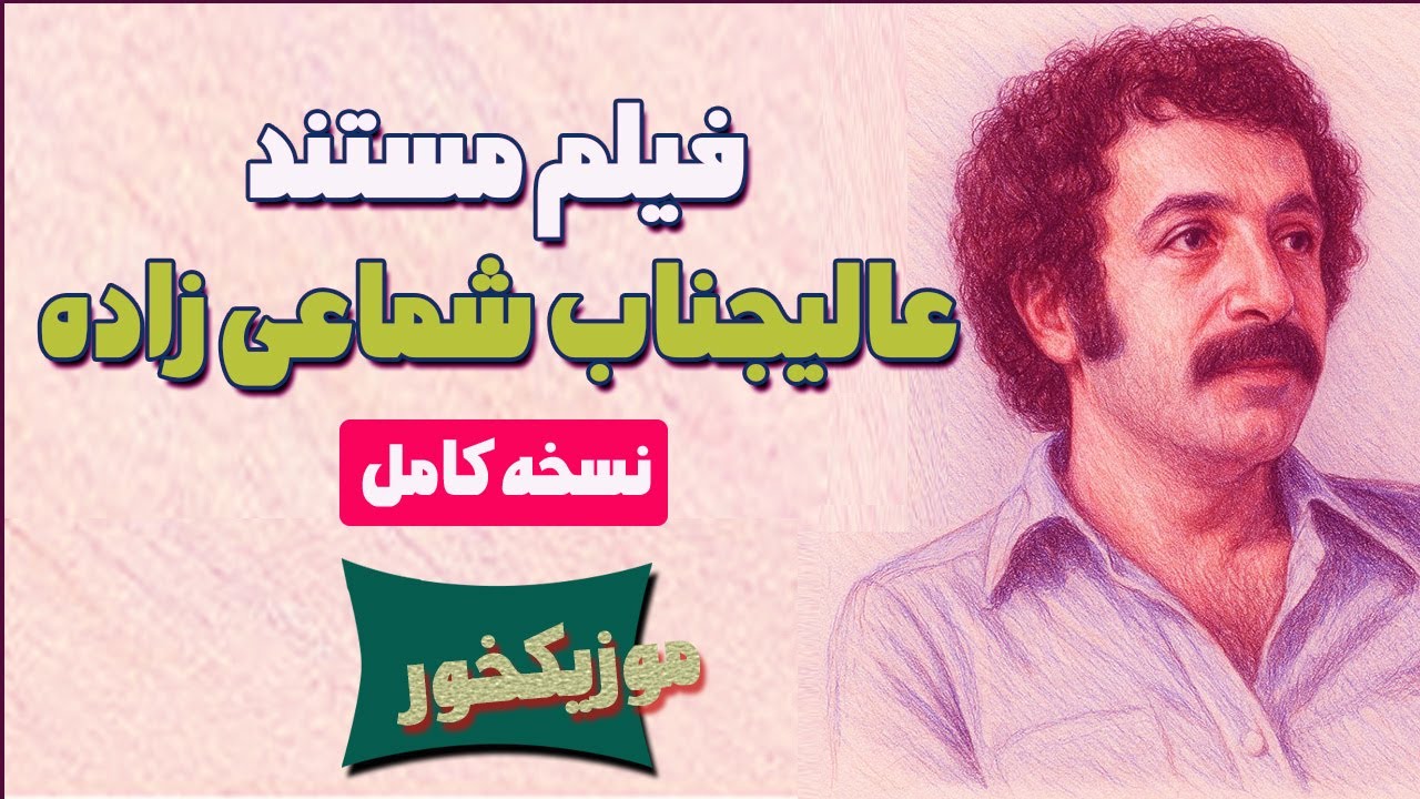 فیلم مستند 