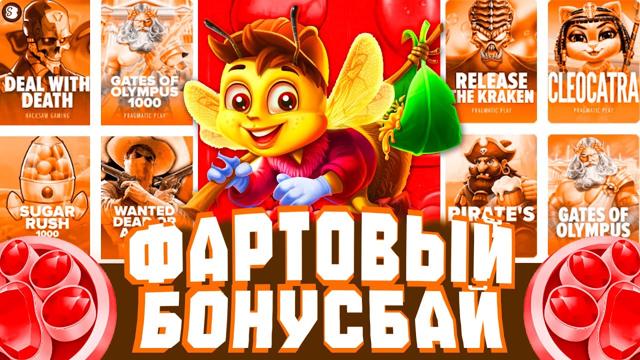 САМАЯ ЗАНОСНАЯ СЕССИЯ! НИКОГДА НЕ ВИДЕЛ ТАКИХ МОЩНЫХ СЫГРОВОК В БОНУСБАЕ!