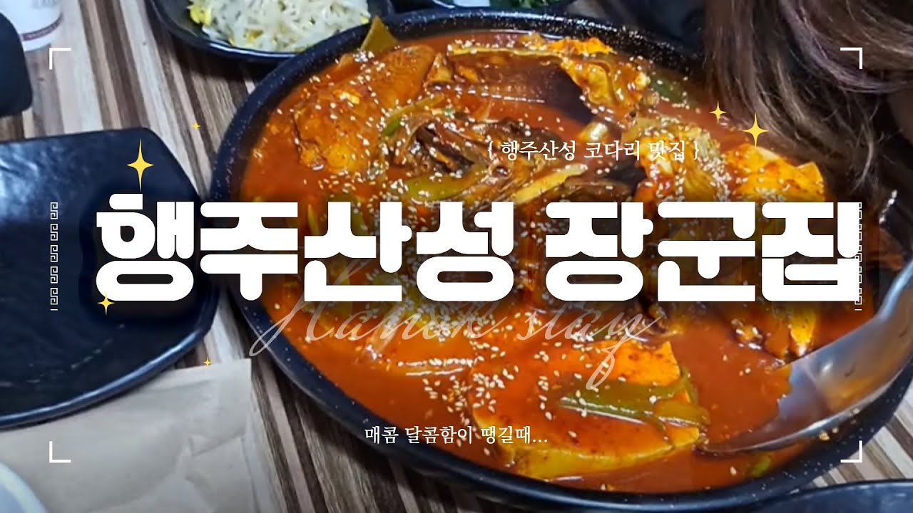 (핑타의 드라이브) ★ 매콤 달콤함이 땡길때 꼭 가보세요