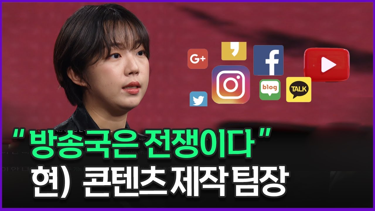 [잡터뷰] 채널A SNS 콘텐츠 제작 업무 담당자가 말한다. @방송대정보  방송대 | 방송통신대 | 방송대학TV | 지식 | 직업 | 콘텐츠 제작