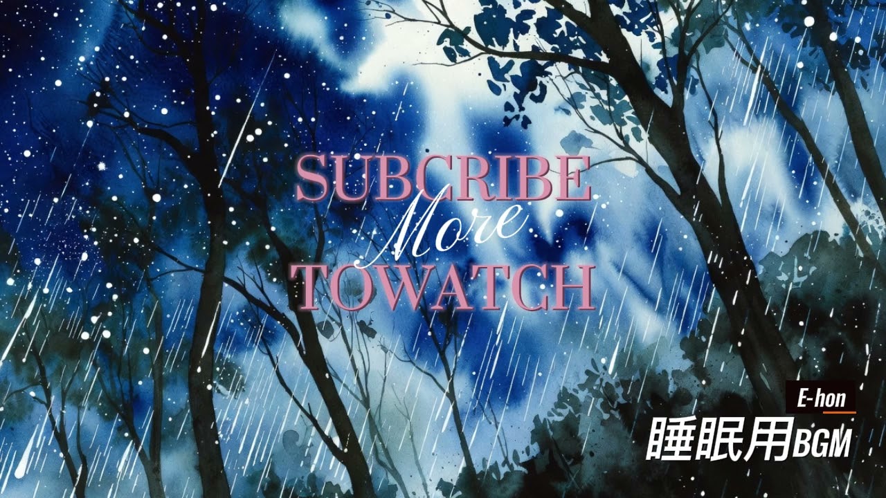 今夜は戦わなくていい。孤独で苦しい夜に、深呼吸を届ける「心の避難所」