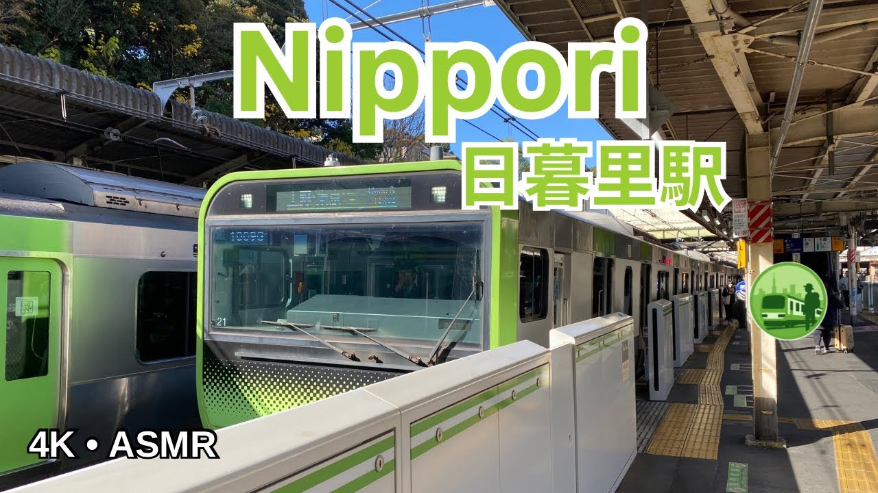 Nippori Station Walk | Yamanote Silent Explorer | 日暮里駅散歩 | 山手線静旅
