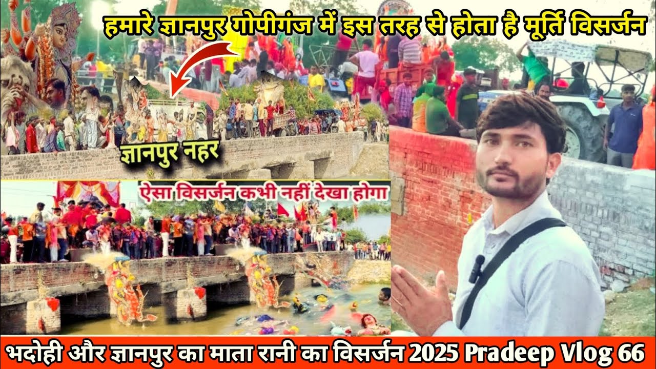 1000 मूर्तियों की लगी लाइन भदोही जिला का सबसे बड़ा विसर्जन ज्ञानपुर गोपीगंज#gyanpur#भदोही #visarjan 