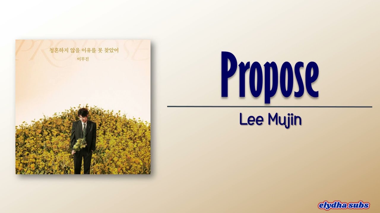 Lee Mujin – Propose (청혼하지 않을 이유를 못 찾았어)  [Rom|Eng Lyric]
