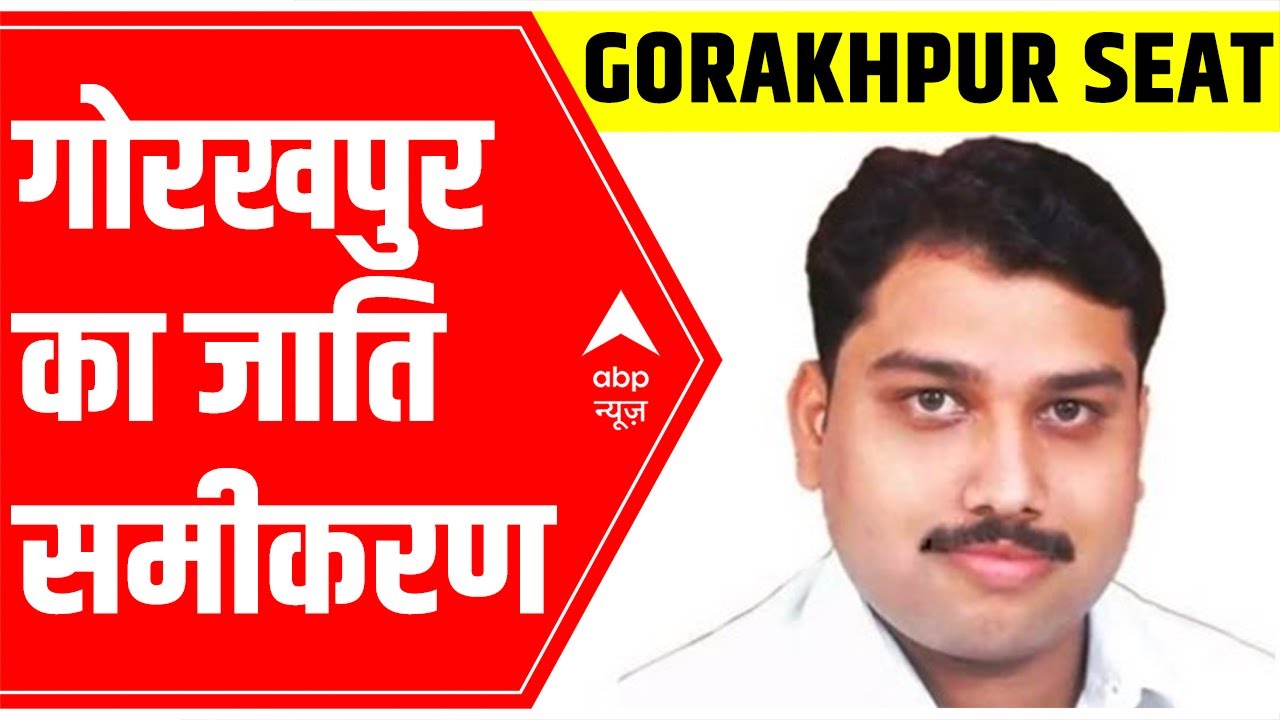 UP Elections 2022: Here is the caste equation of Gorakhpur