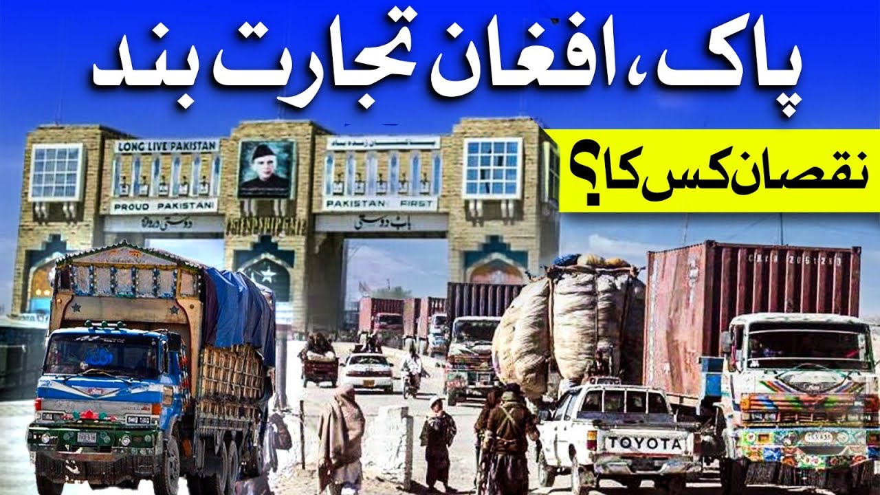 "Pakistan-Afghanistan Trade Halt: Who’s Losing the Most?" | Dawn News