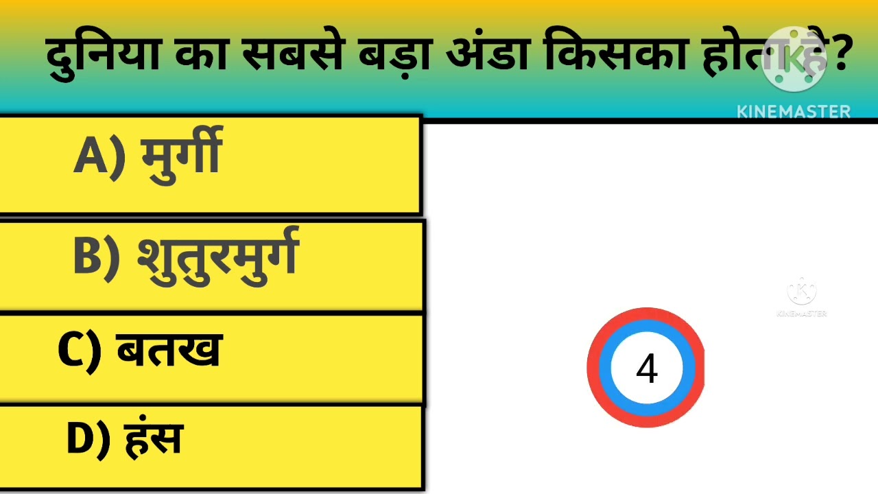  😱 95% लोग नहीं जानते ये GK! Top 16Mind-Blowing Questions | GK Quiz 2026
