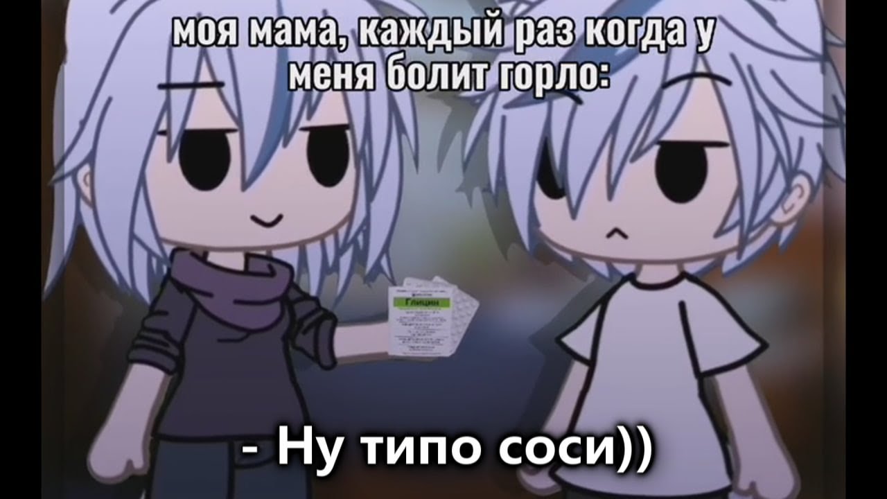 Наркомания из Тик тока Гача лайф ~{Гача клуб}~