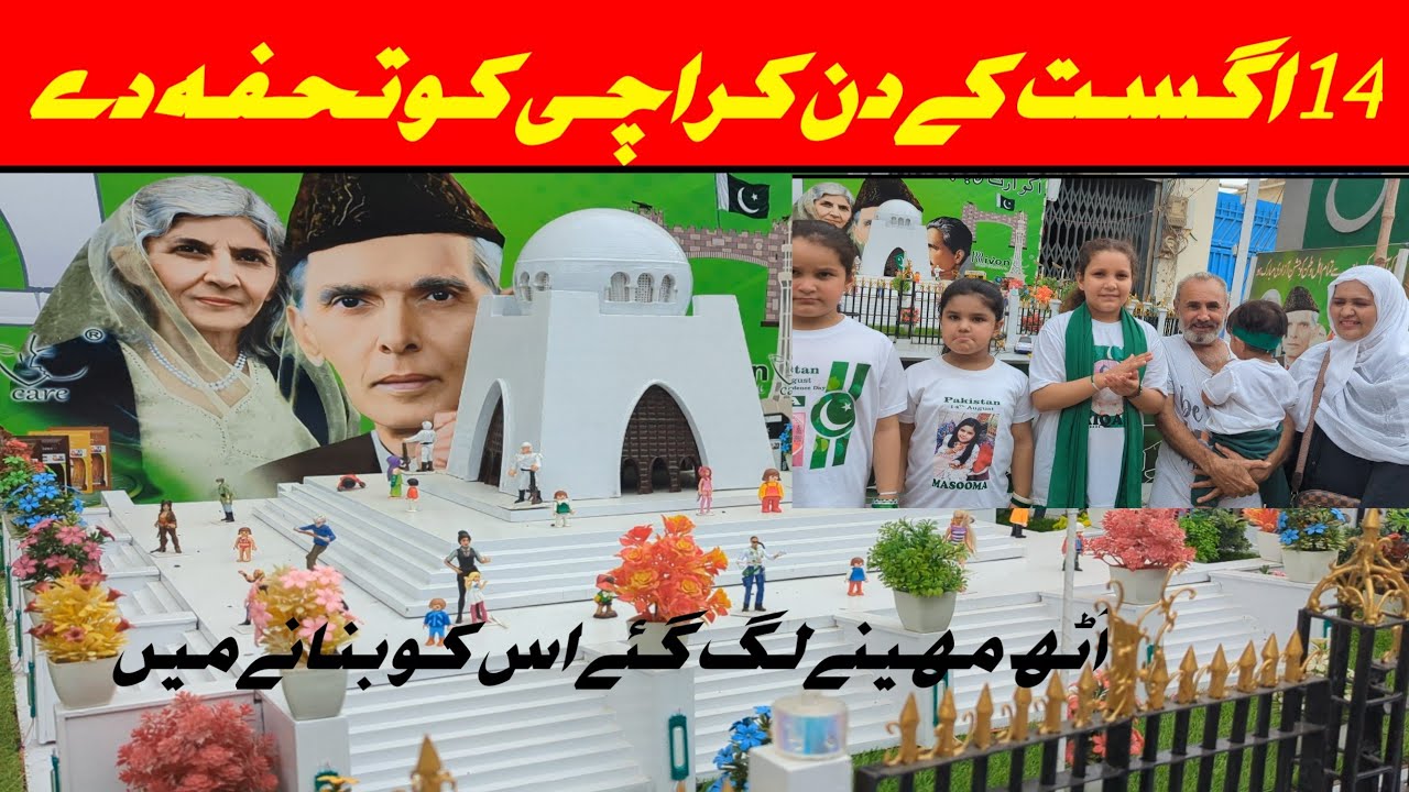 14 August Ko Haq Nawaz Ne دھماکہ Kar Deya | 2025