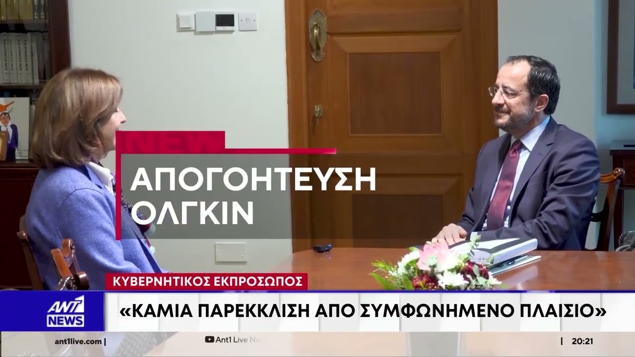 Κυπριακό: Δυσοίωνες ενδείξεις για πορεία προς συνομιλίες
