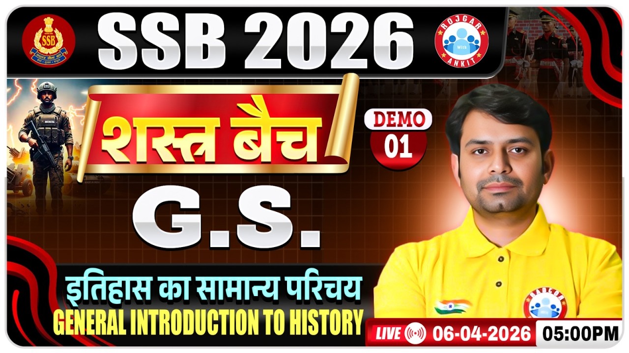 SSB Tradesman GS Classes 2026 | SSB Shastra Batch Demo Class - 01 | इतिहास का सामान्य परिचय