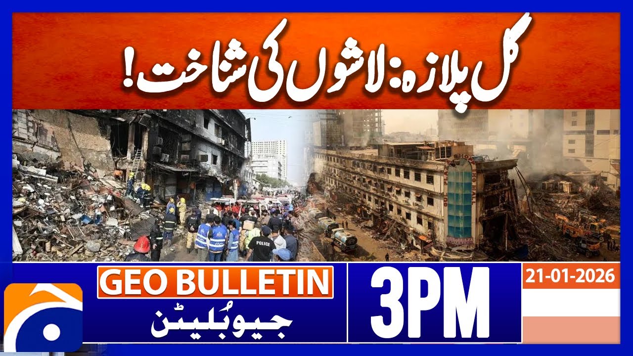 31 Deaths Confirmed In Gul Plaza Tragedy, 11 Identified | Geo News 3PM Geo Bulletin 21 January 2026