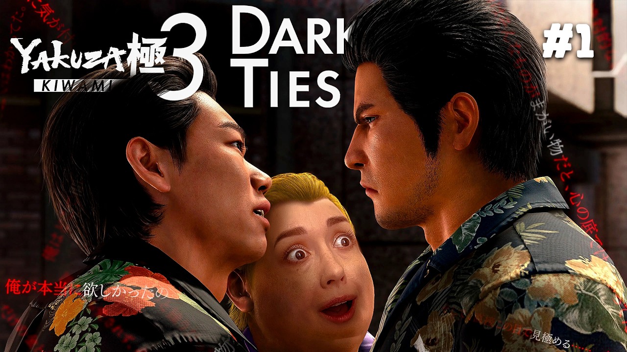 Yakuza Kiwami 3 ▪︎ Стрим 1