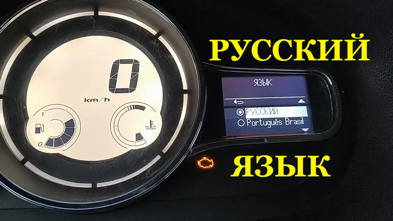 Установка русского языка на меган 3