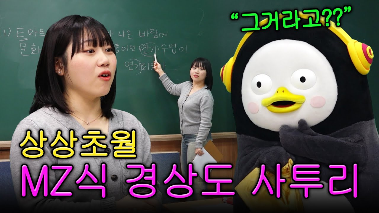 MZ 사투리 충격 그 자체라예~[EP.331] (ENG)