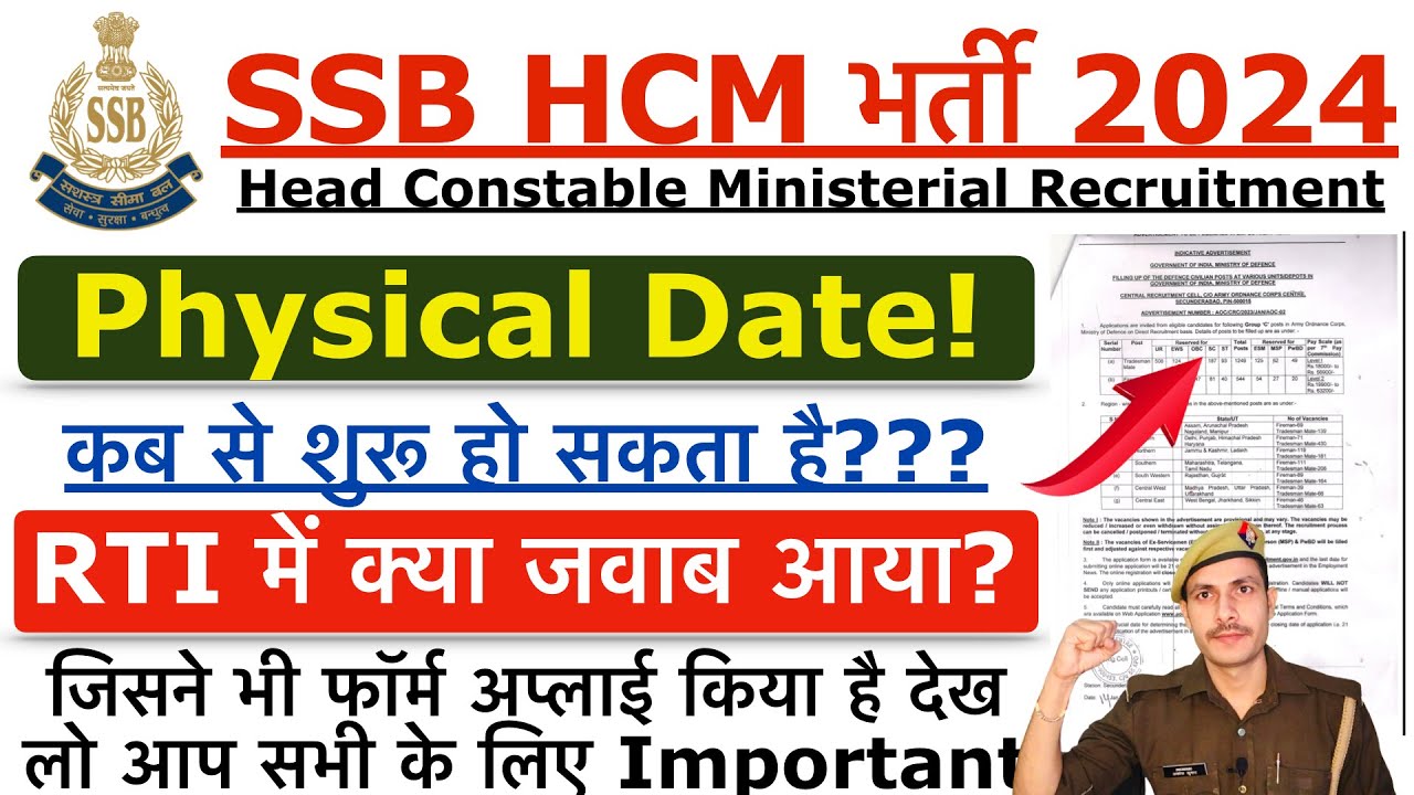 SSB HCM Physical Date 2024 | SSB HCM Admit Card 2024 | SSB HCM 2024  ka Physical Kab hoga?