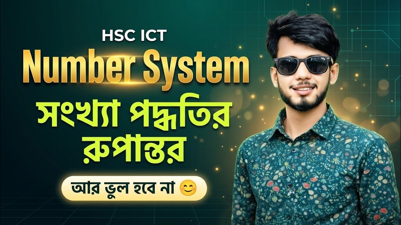 HSC ICT Chapter-3  | সংখ্যা পদ্ধতি | সংখ্যা পদ্ধতির রুপান্তর | Number System  |  100% পারবে 🔥 Part-2
