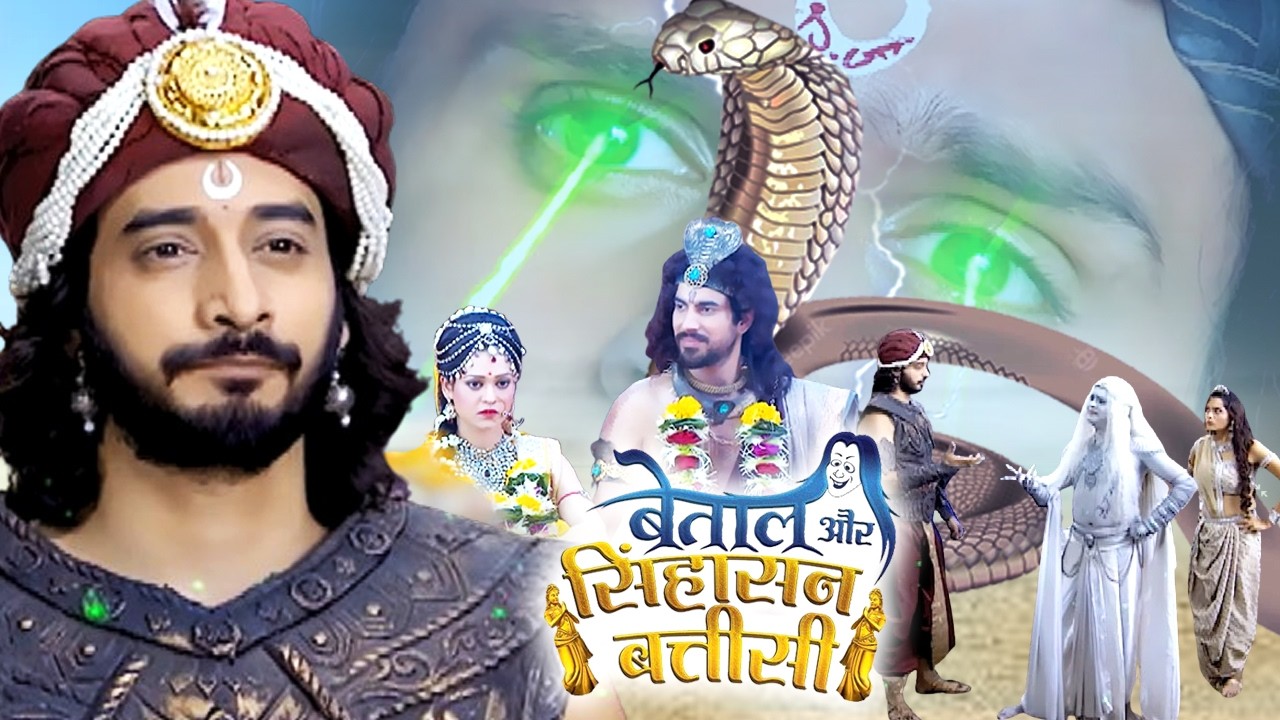 BETAAL AUR SINHASAN BATTISI - EPISODE 43 || बेताल और सिंहासन बत्तीसी || Superhit Hindi Tv Serial