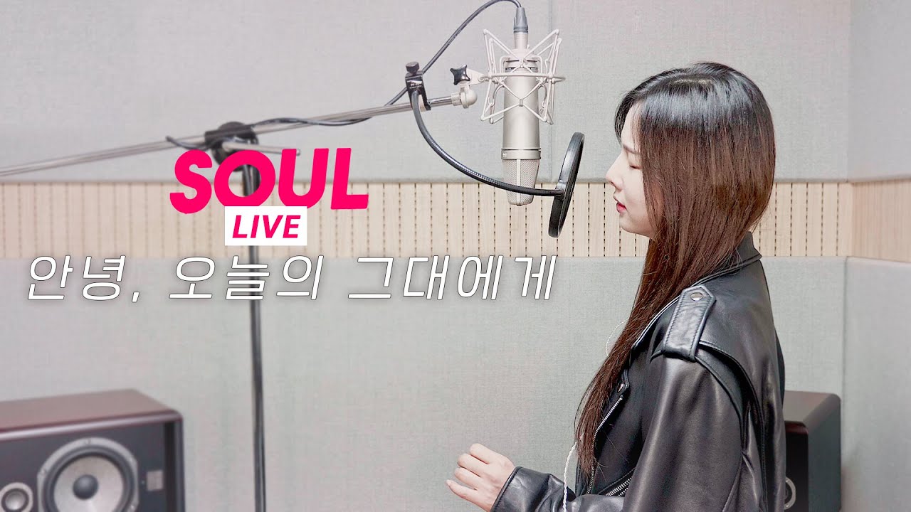 [소울라이브] 안녕, 오늘의 그대에게(Hello) – 임한별(Onestar) | Covered by Soul_G(솔지)