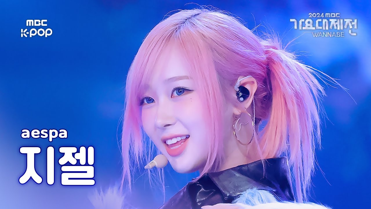 [가요대제전] 에스파 지젤 – Supernova + Whiplash 직캠 (aespa GISELLE Fancam) | Gayo Daejejeon 2024 | MBC250130
