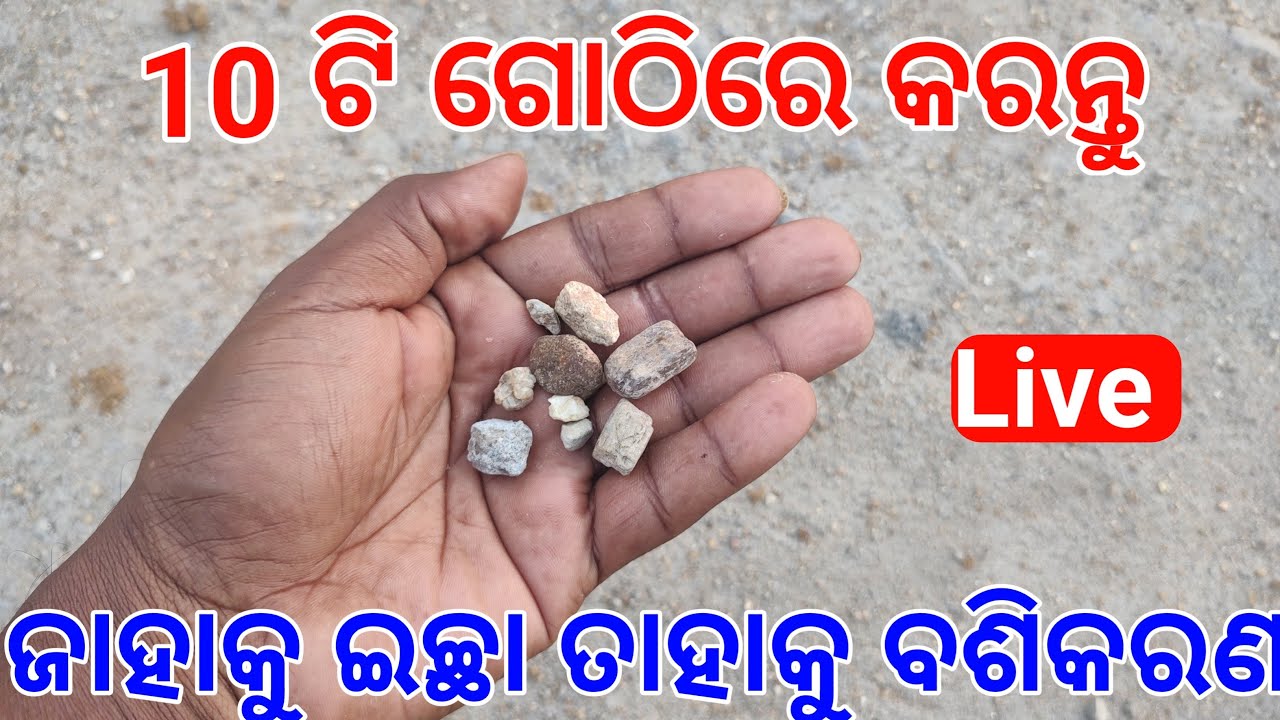 Vashikaran Totke | Tec Bigyan Channel