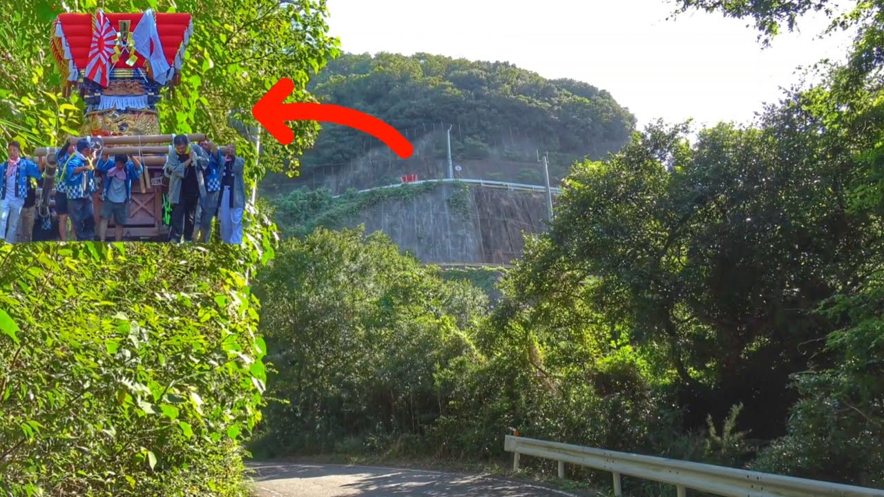 常盤ダムのある集落から クネクネの崖道を下りてくる 常盤のだんじり 淡路島 淡路市 野島八幡神社 秋祭り