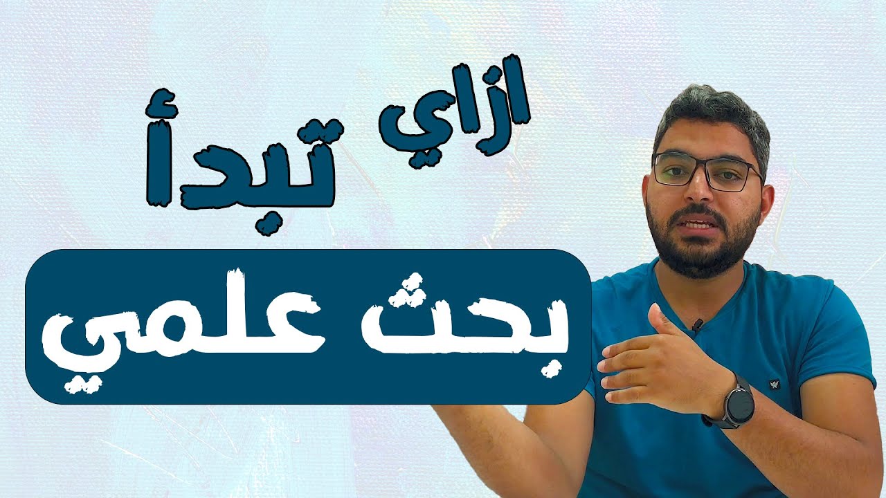 Scientific Research Outline