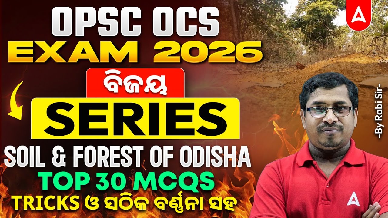OPSC OCS/OAS Exam Preparation | Soil & forest of Odisha | OPSC Geography MCQs by Rabi Sir