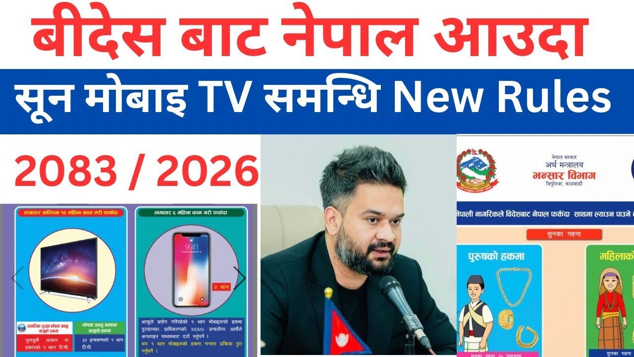 nepal airport bhansar 2026 | bides bata nepal aauda sun mobil tv k kti layun sakincha | how