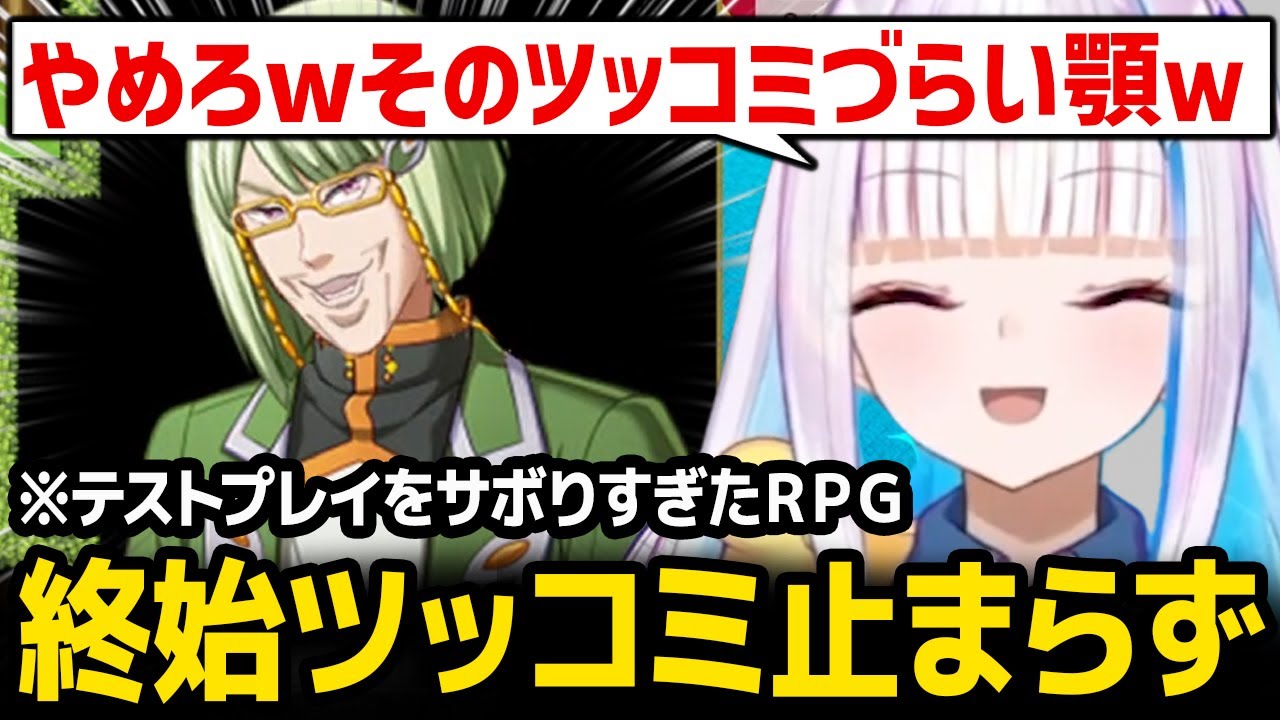 RPGシリーズ恒例のあいつに出会うも予想外のバグが発生し爆笑するリゼ様ｗ ※ネタバレ注意【テストプレイをサボりすぎたＲＰＧ】【にじさんじ】