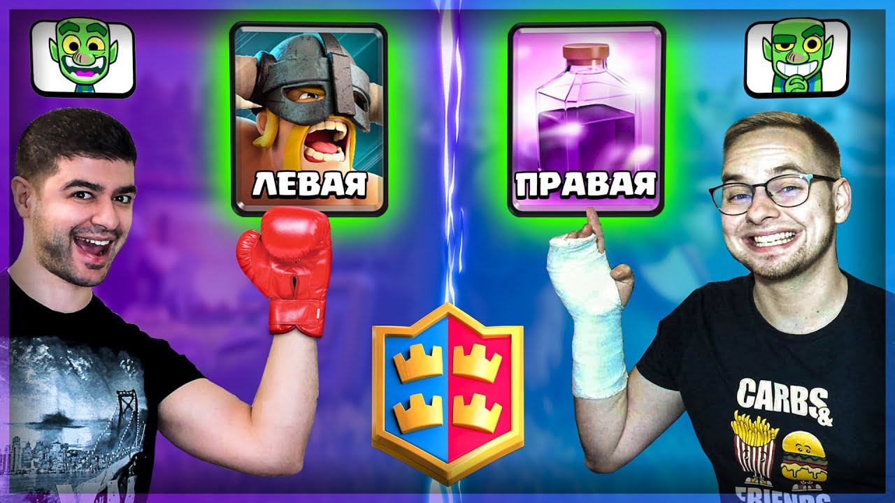 ТАКОГО ВЫ ЕЩЁ НЕ ВИДЕЛИ ! ФЛЕКСИМ С ВАНКО 3 РУКАМИ @VancoVanco   ! ▶ CLASH ROYALE