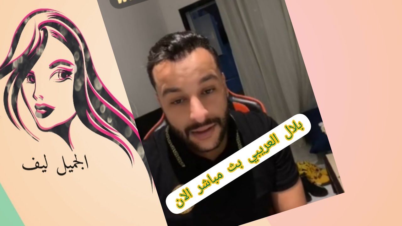 بث مباشر|بلال العريبي جولات حماسيه وضحك وناسه