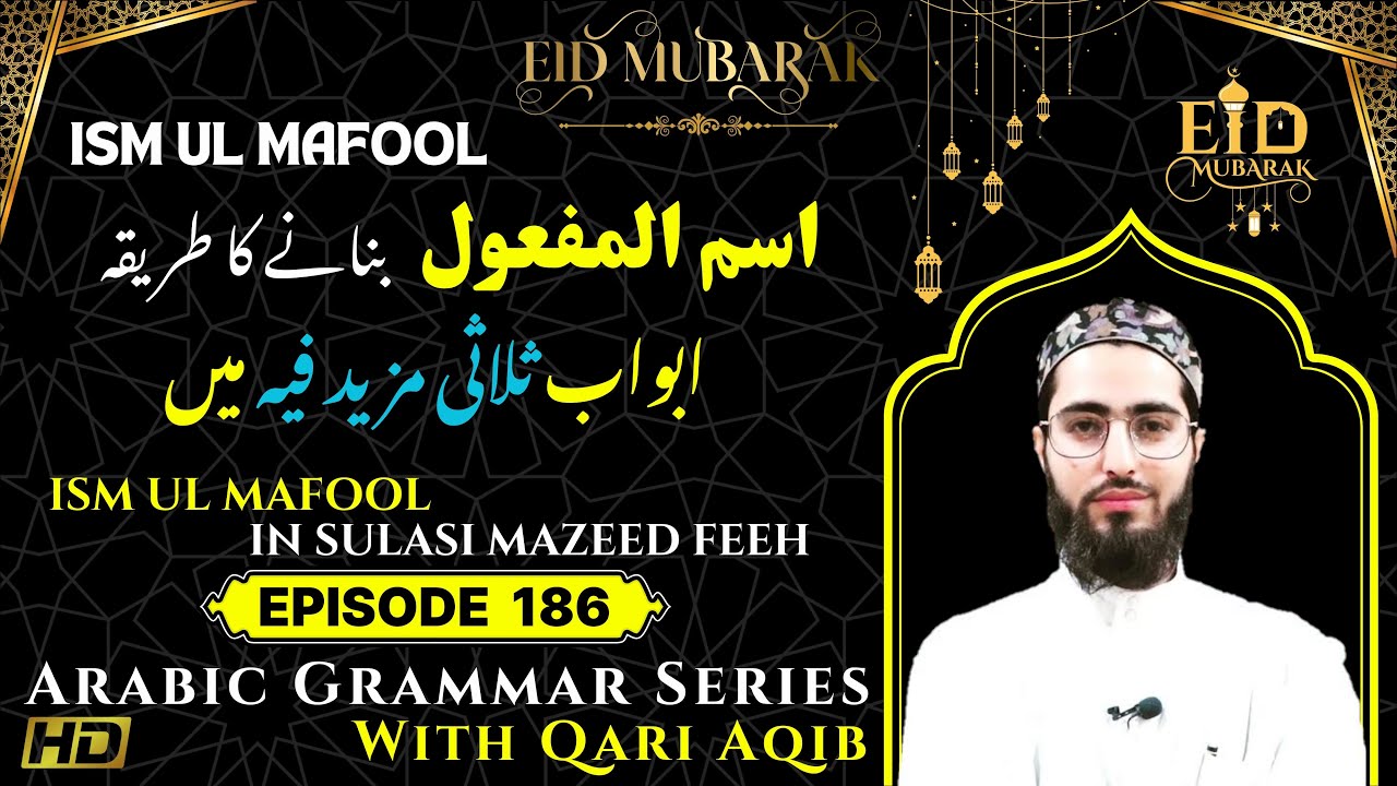 ISM ul Maf`ool | Sulasi Mazeed Feeh | Arabic Grammar Series | Ep - 186 | Qari Aqib