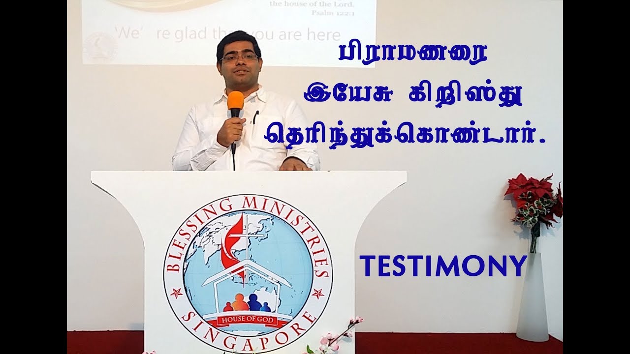 Tamil Christian Testimony - Jesus touches a Brahmin Family