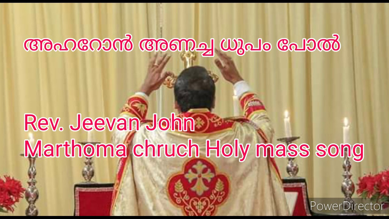 Marthoma Qurbana song  | Rev. Jeevan John
