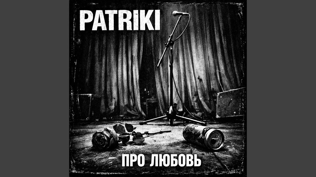 Улыбнись в небо