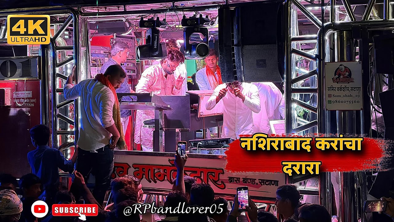 ऐवढी Public ला फक्त… रमा भाऊ चं नाचऊ शकतो 😍💃 दरारा song , देव मामलेदार बॅंड सटाणा 🎹🎧🥁(नशिराबाद 2026)