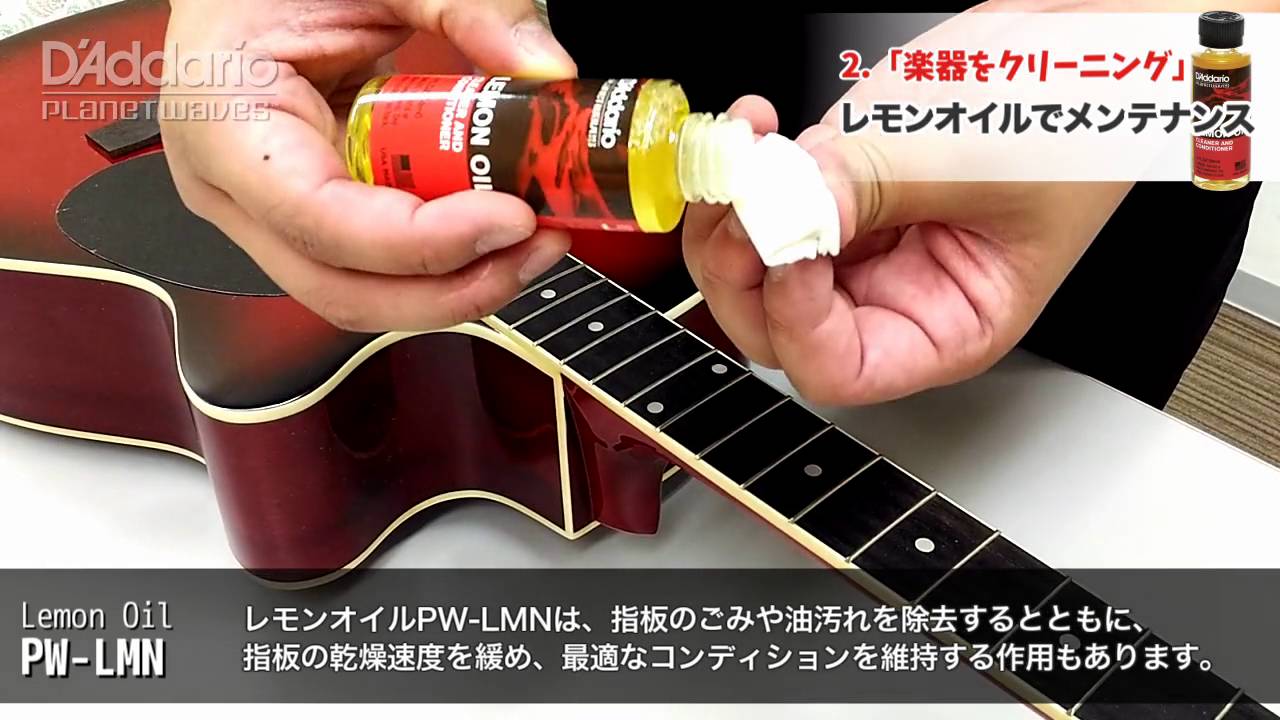 D'Addario Planet Wavesのギターメンテナンスグッズの使い方！