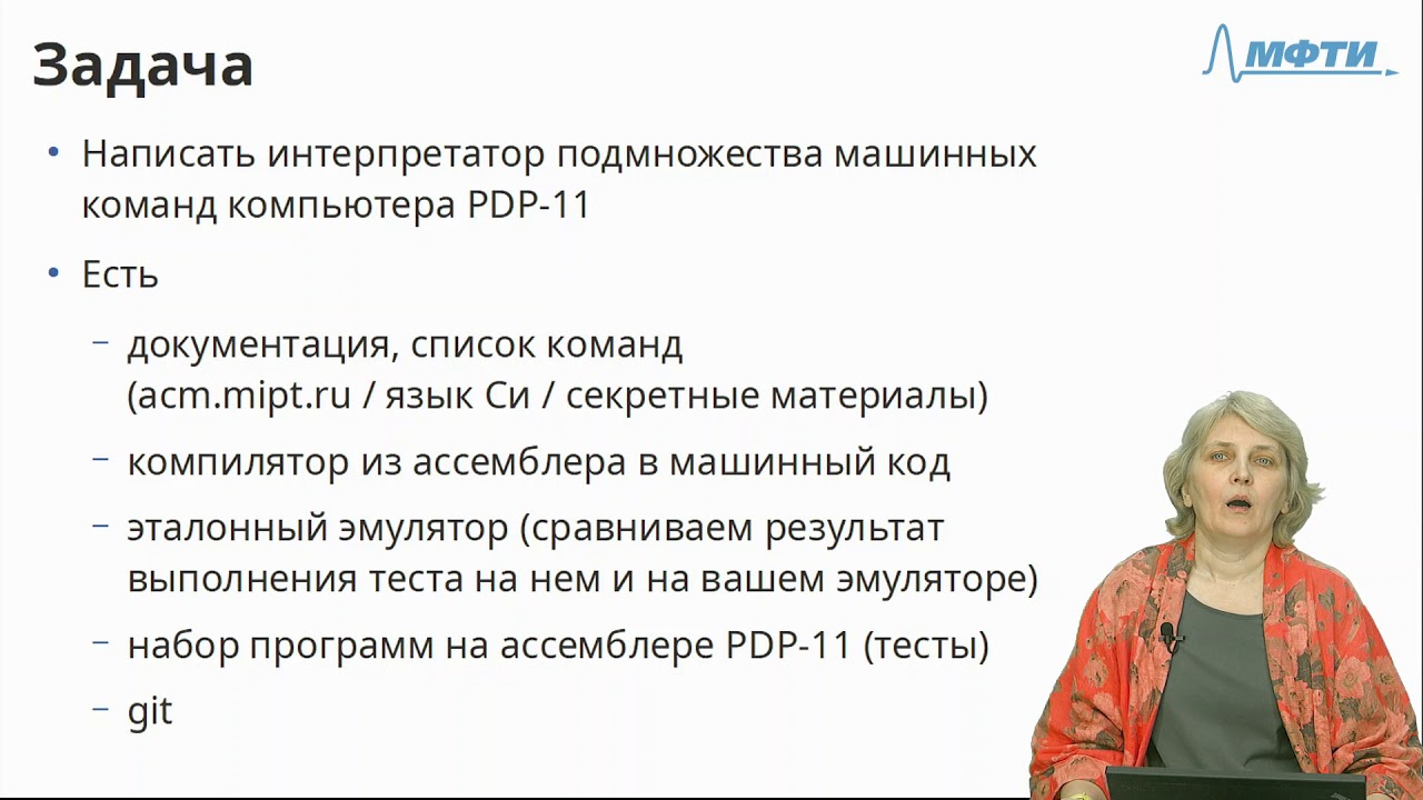 Эмулятор PDP-11. Урок 1-1. PDP-11