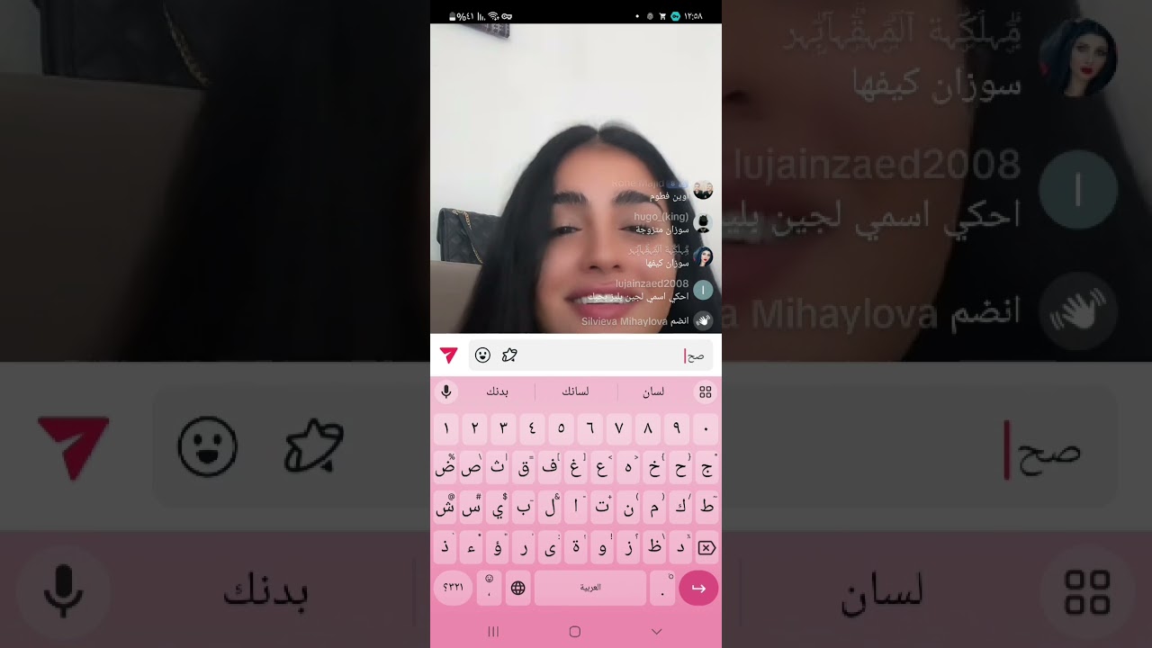 بث اميرة الحسين ❤️🥺| تحكي ما بدها اتزوج 😐👰